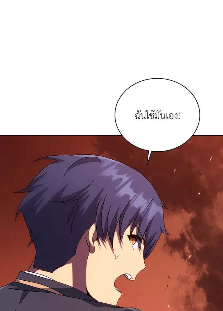 Necromancer Academy’s Genius Summoner Chapter 113 หน้า 64