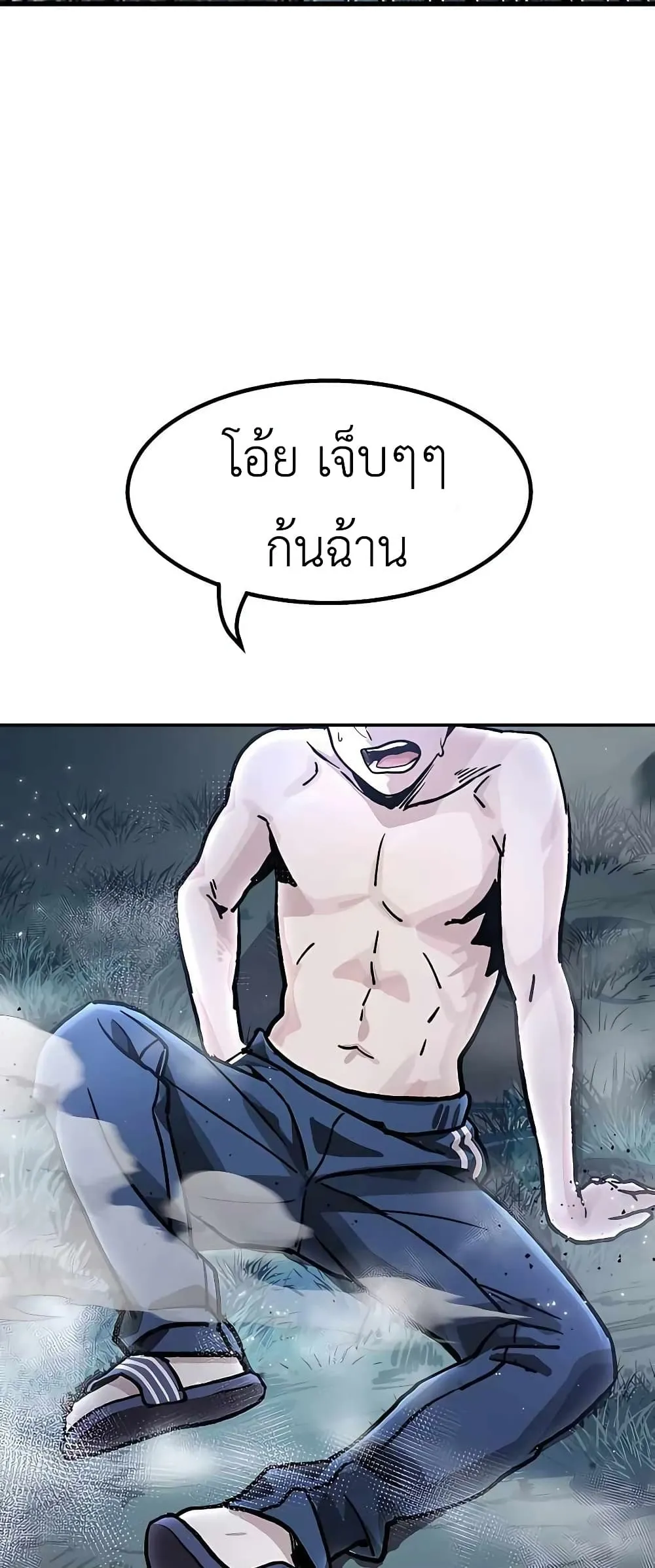 Skeleton Warrior ตอนที่ 1 หน้า 28