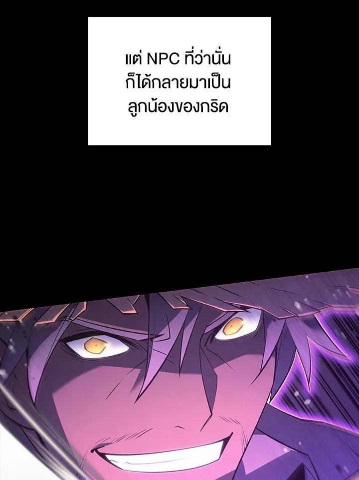 Overgeared ตอนที่ 134 หน้า 101