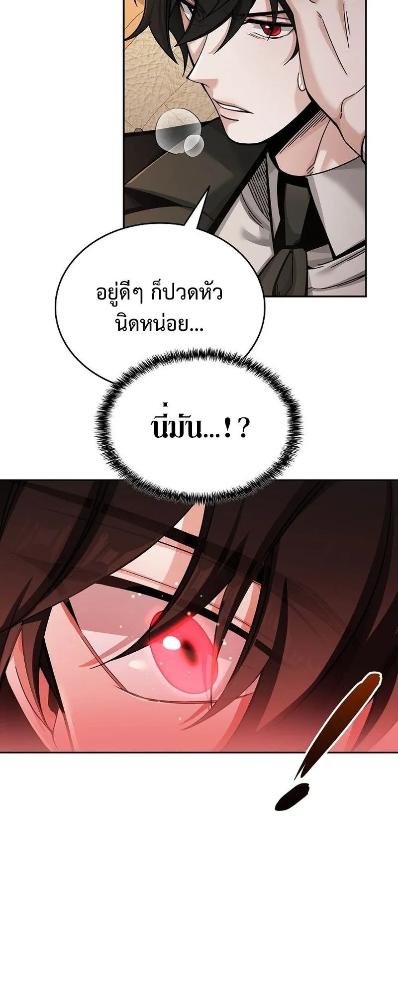 A Cadet Becomes a Prophet ตอนที่ 2 หน้า 70