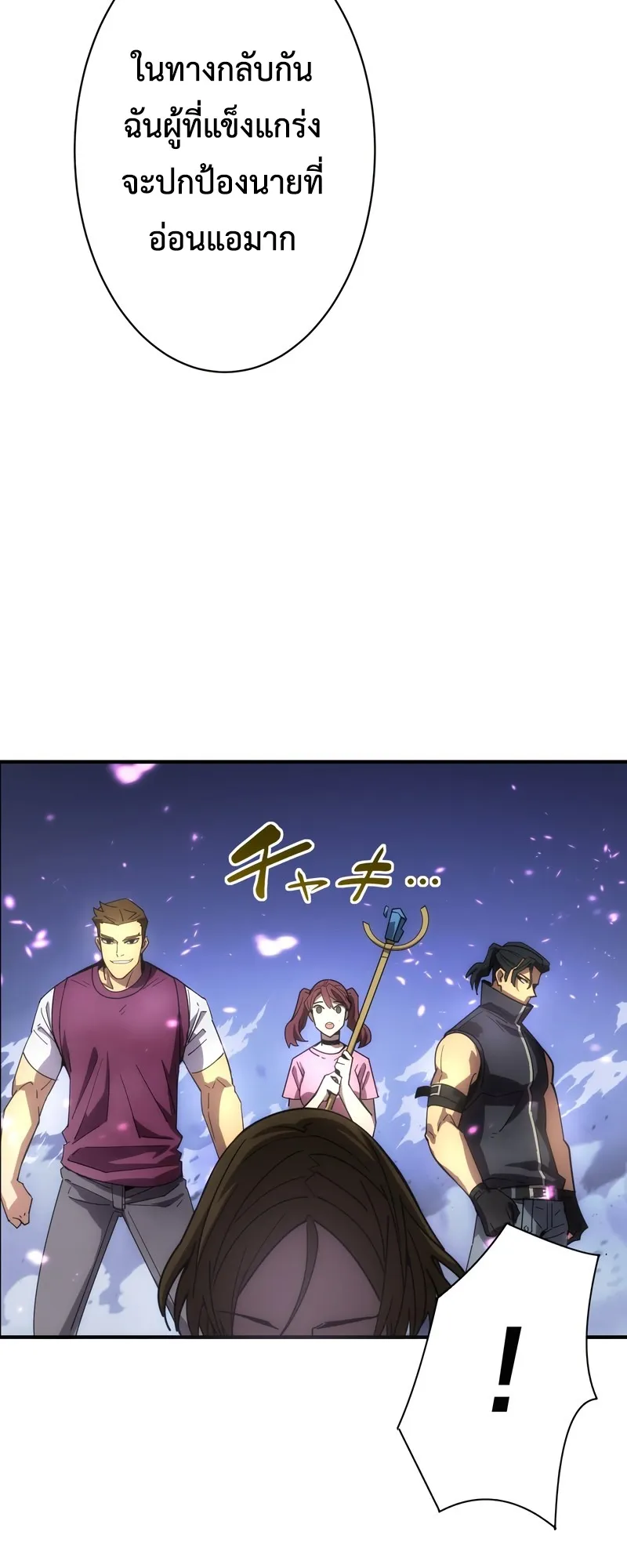 The Beginner, Formerly Ranked Number One in the World ตอนที่ 2 หน้า 69