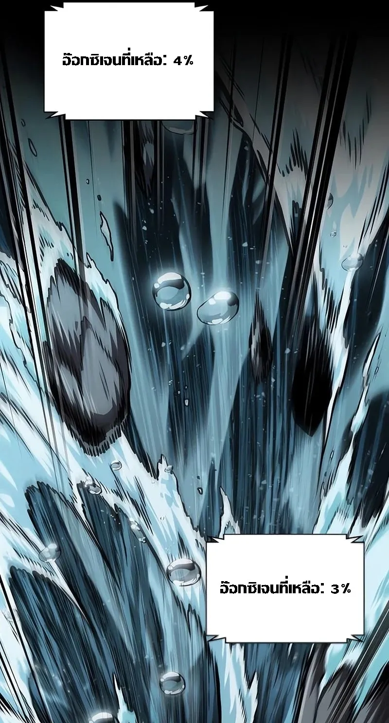 Nano Machine Chapter 272 หน้า 72