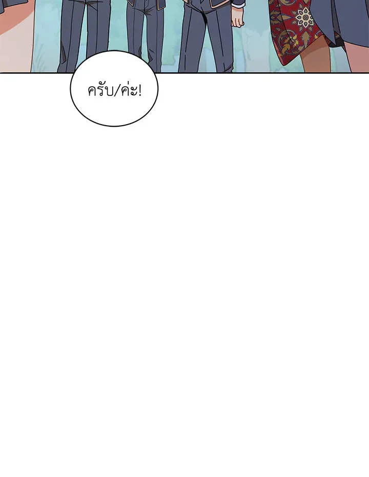 Necromancer Academy’s Genius Summoner Chapter 17 หน้า 9