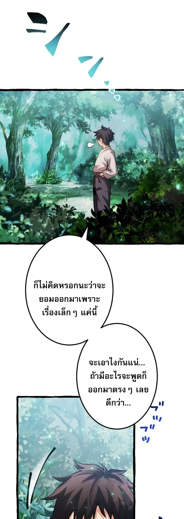 Return of the First Patriarch: The Strongest Reincarnates into His Descendant 1000 Years Later ตอนที่ 2 หน้า 44