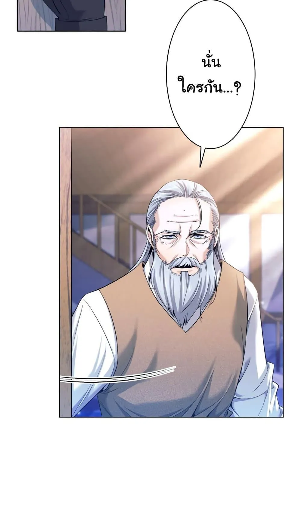 I Quit the Hero’s Party ตอนที่ 2 หน้า 57