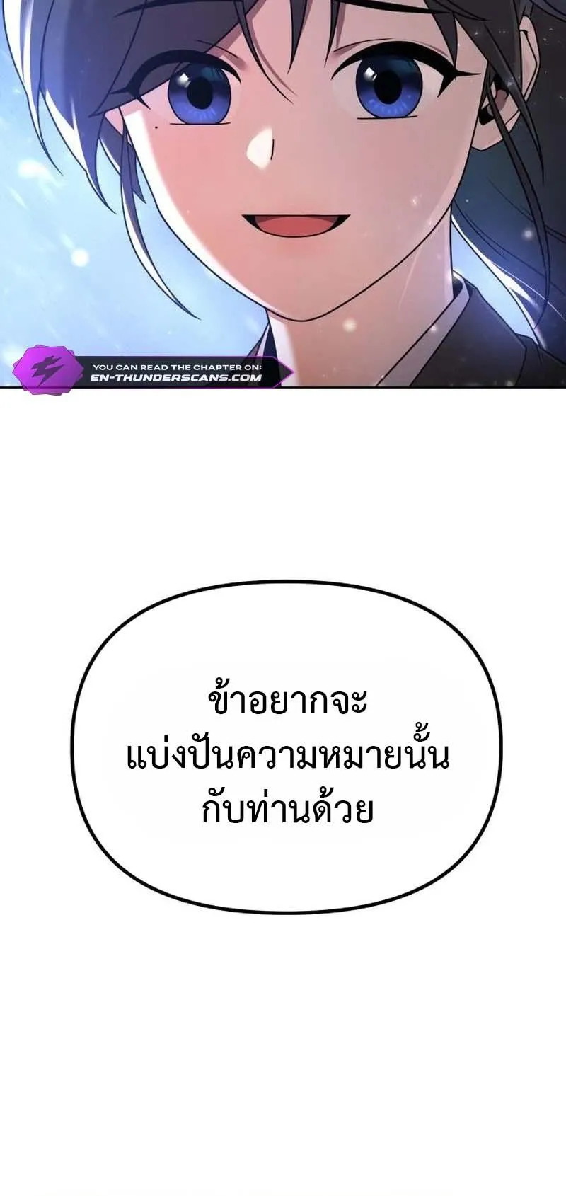 The Second Eunuch Regains His Manhood ตอนที่ 3 หน้า 10