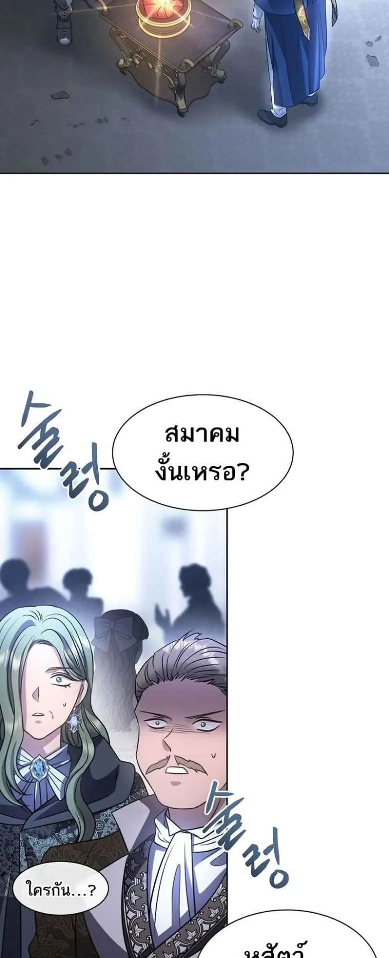 Black Haze ตอนที่ 4 หน้า 29