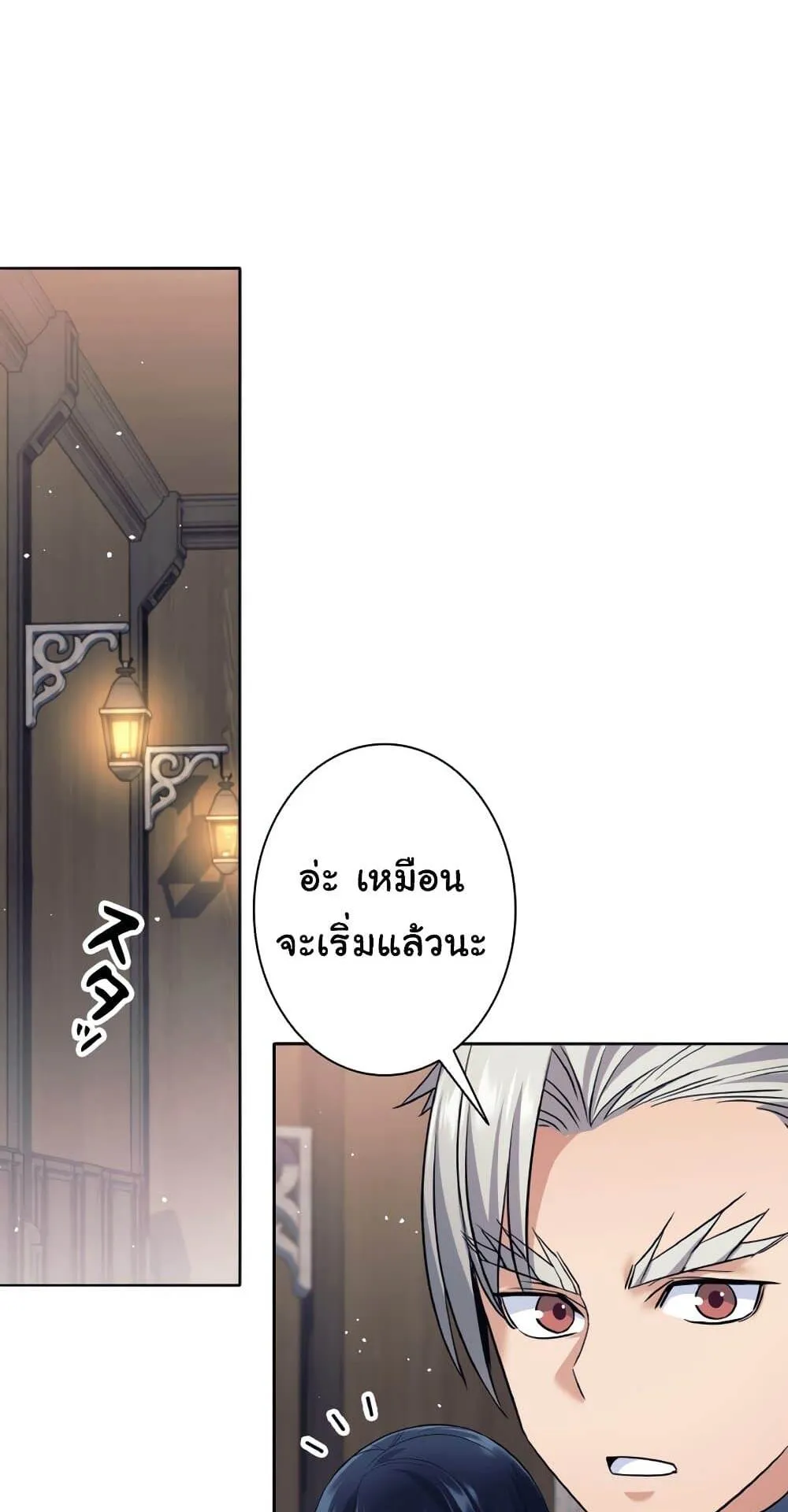 I Quit the Hero’s Party ตอนที่ 9 หน้า 78
