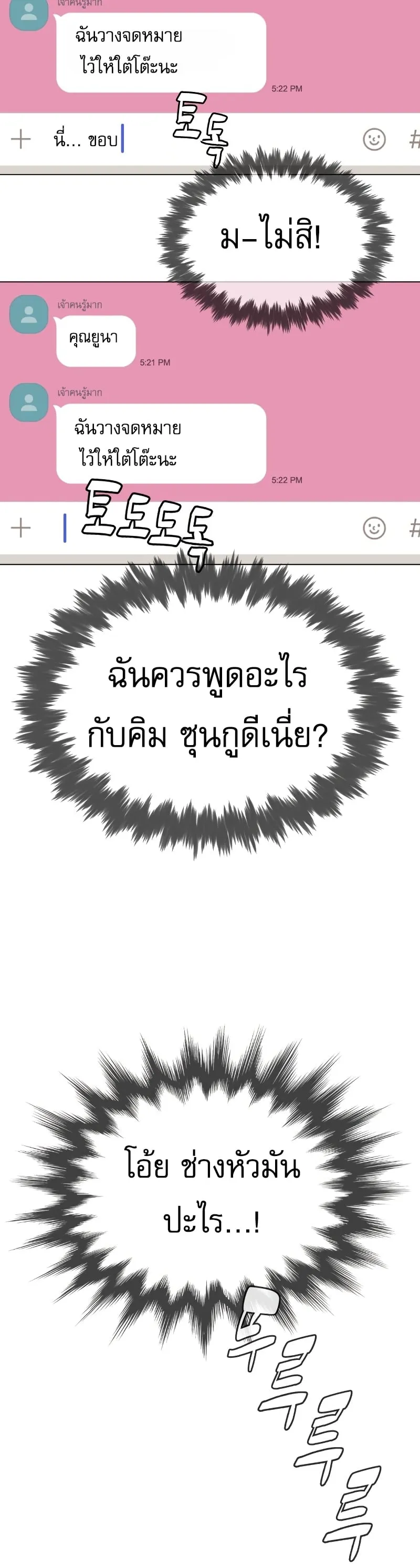 Killer Peter ตอนที่ 14 หน้า 68