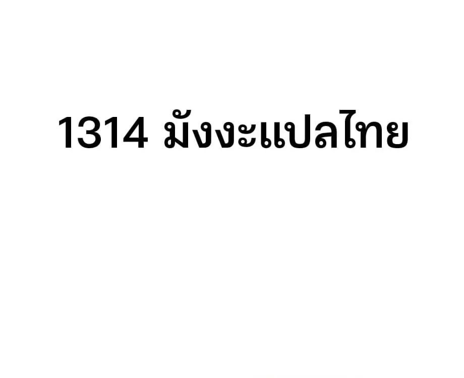 Shinsu Kindergarten ตอนที่ 9 หน้า 283