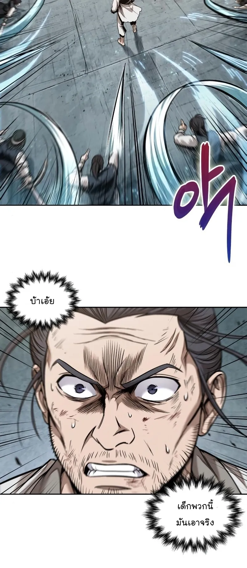 Nano Machine Chapter 64 หน้า 21