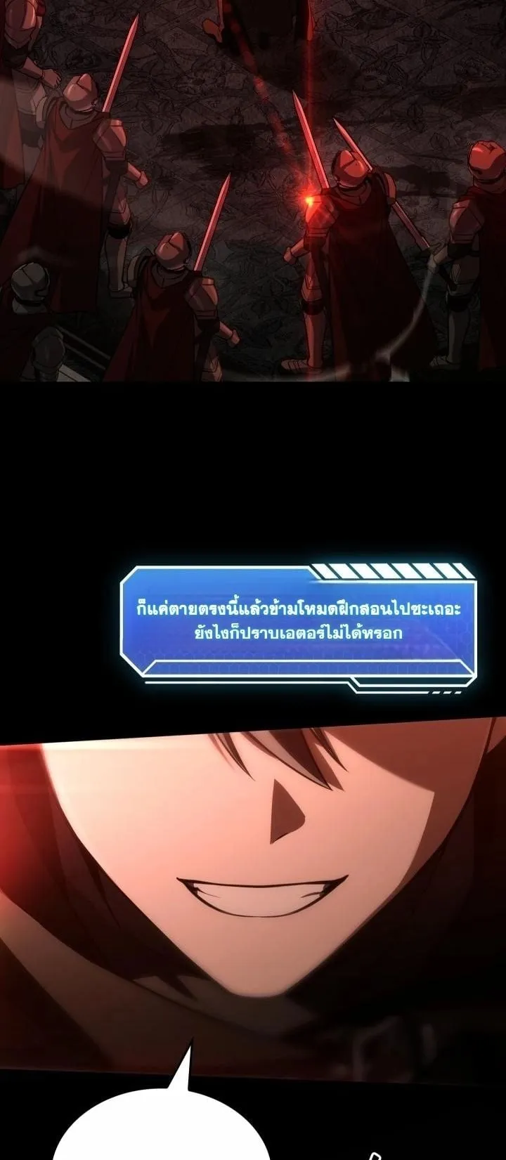 Swordmanship Veteran’s Game Stream ตอนที่ 5 หน้า 94