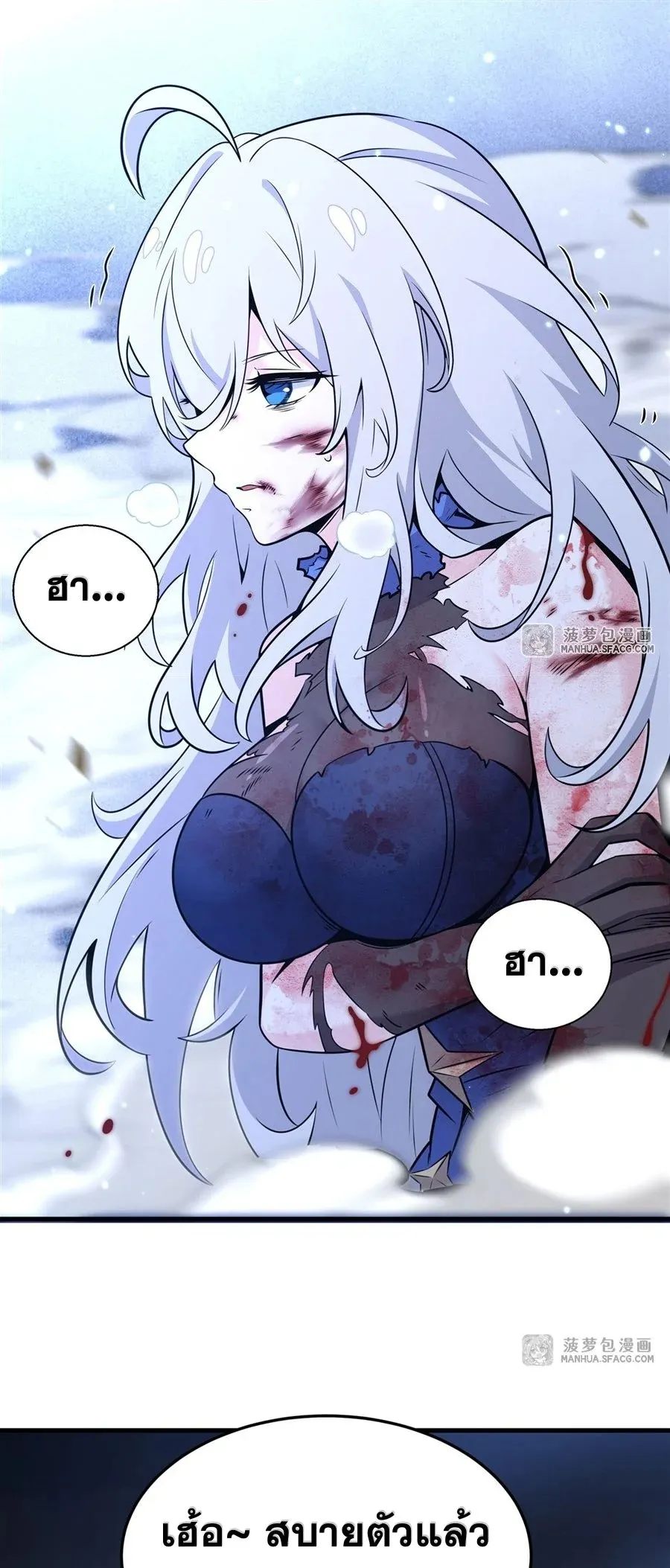 The Yellow-Haired Villain in Female Main Character’s Novel Wants Happiness ตอนที่ 9 หน้า 62