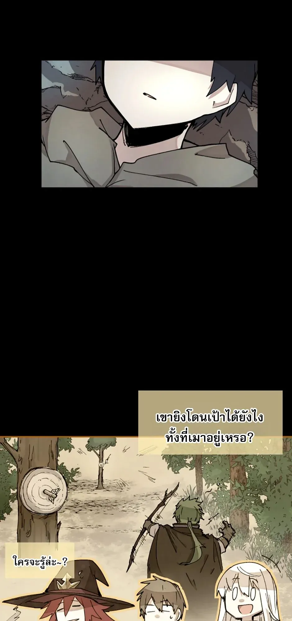 Reincarnation of the Hero Party’s Grand Mage ตอนที่ 9 หน้า 12