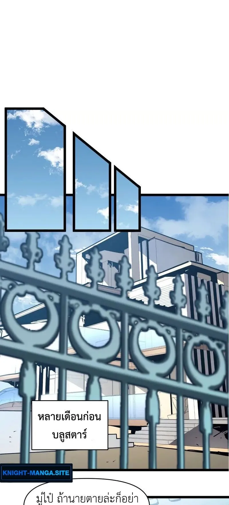 Invincible With Only a Single Point of HP ตอนที่ 1 หน้า 13