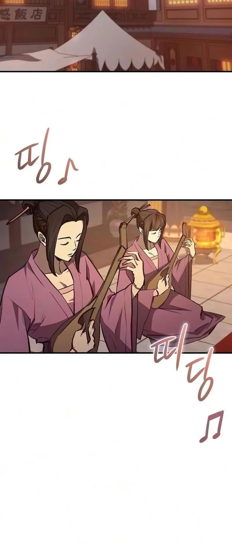 The Demonic Cult Instructor Returns ตอนที่ 50 หน้า 76
