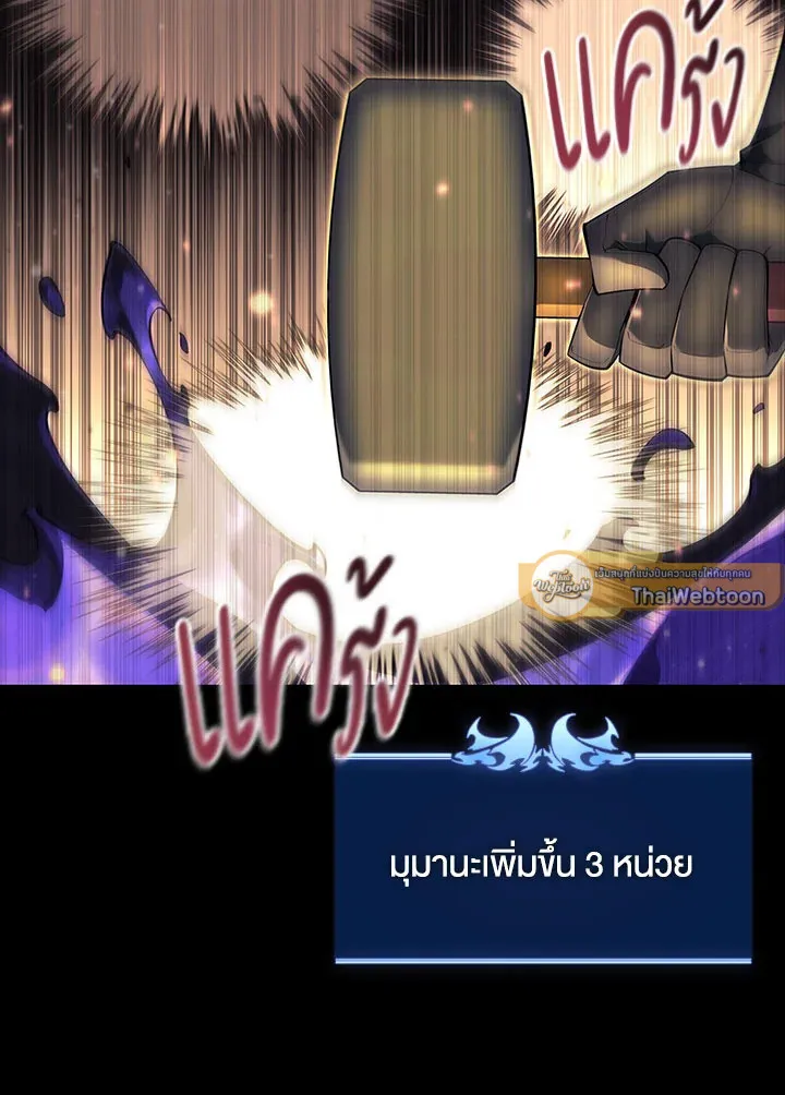 Overgeared ตอนที่ 124 หน้า 43