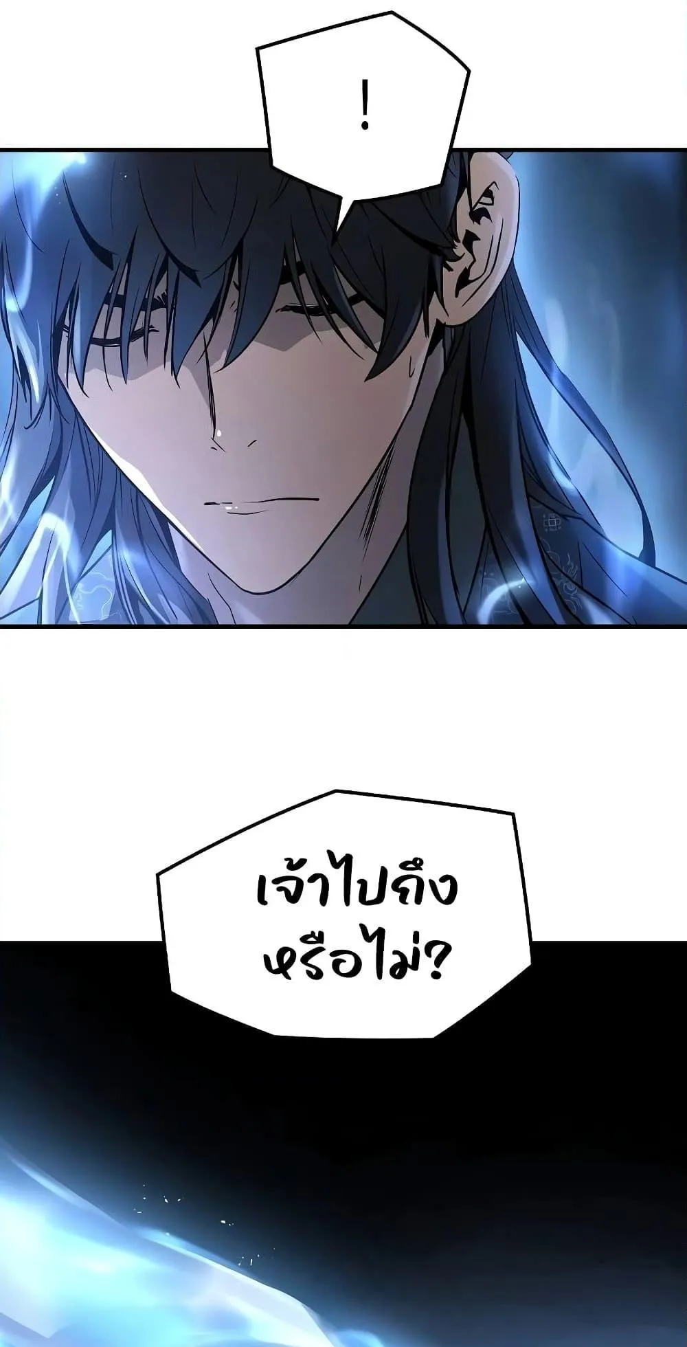 Absolute Regression ตอนที่ 4 หน้า 25