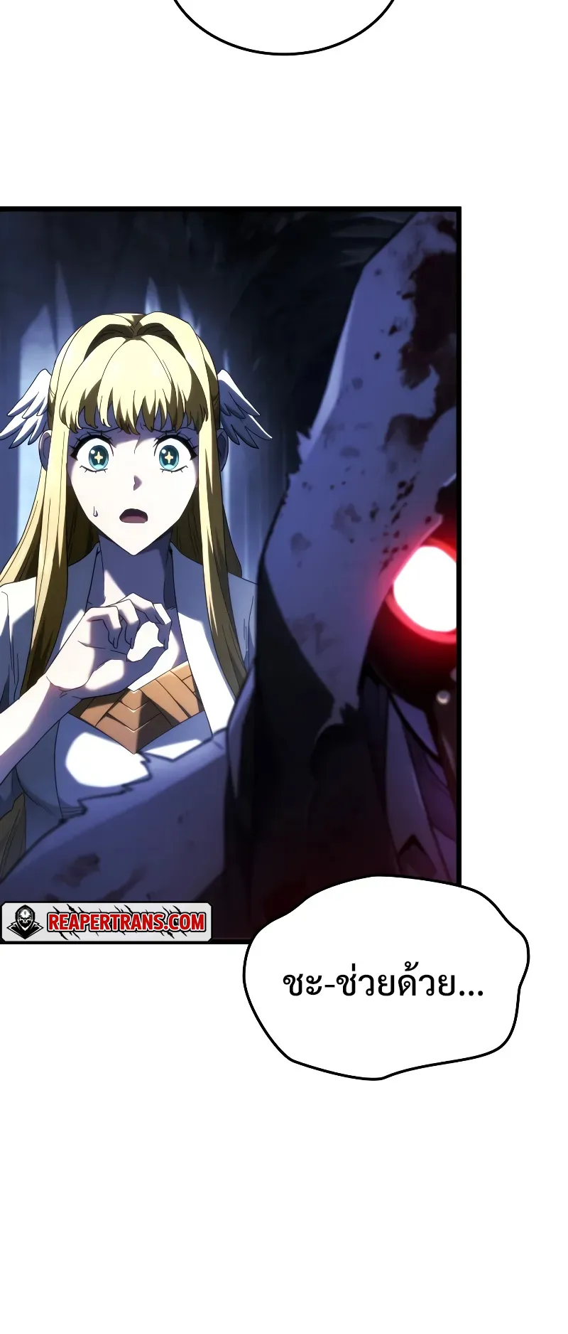 Revenge of the Iron-Blooded Sword Hound ตอนที่ 88 หน้า 18