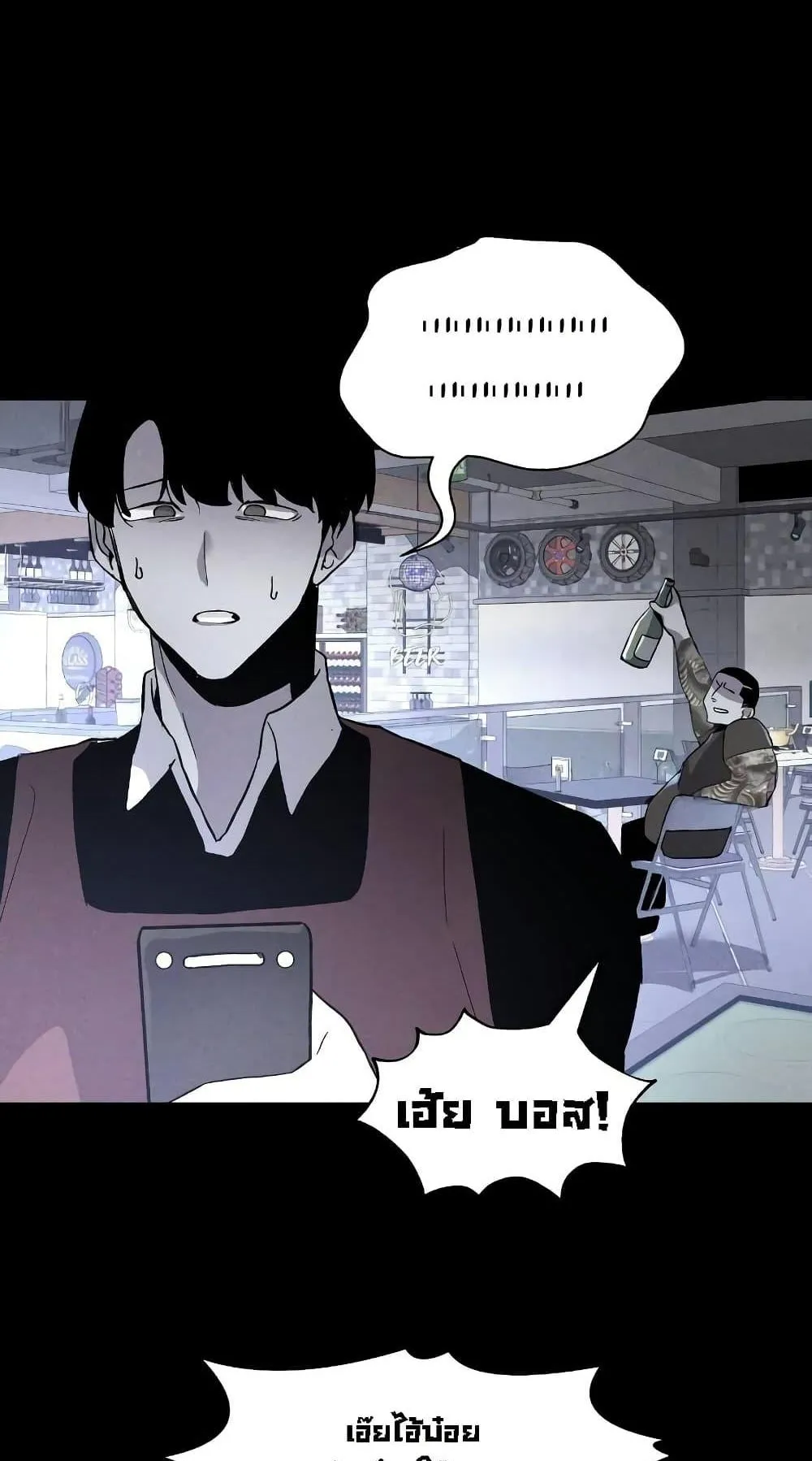 The Murderer ตอนที่ 3 หน้า 45