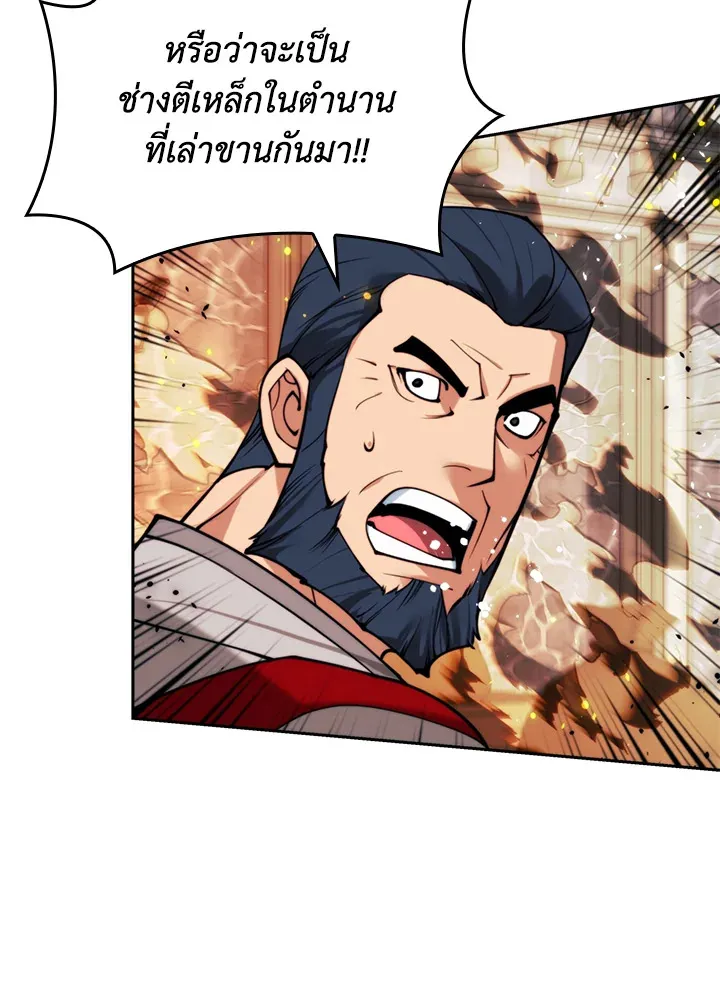 Overgeared ตอนที่ 261 หน้า 126