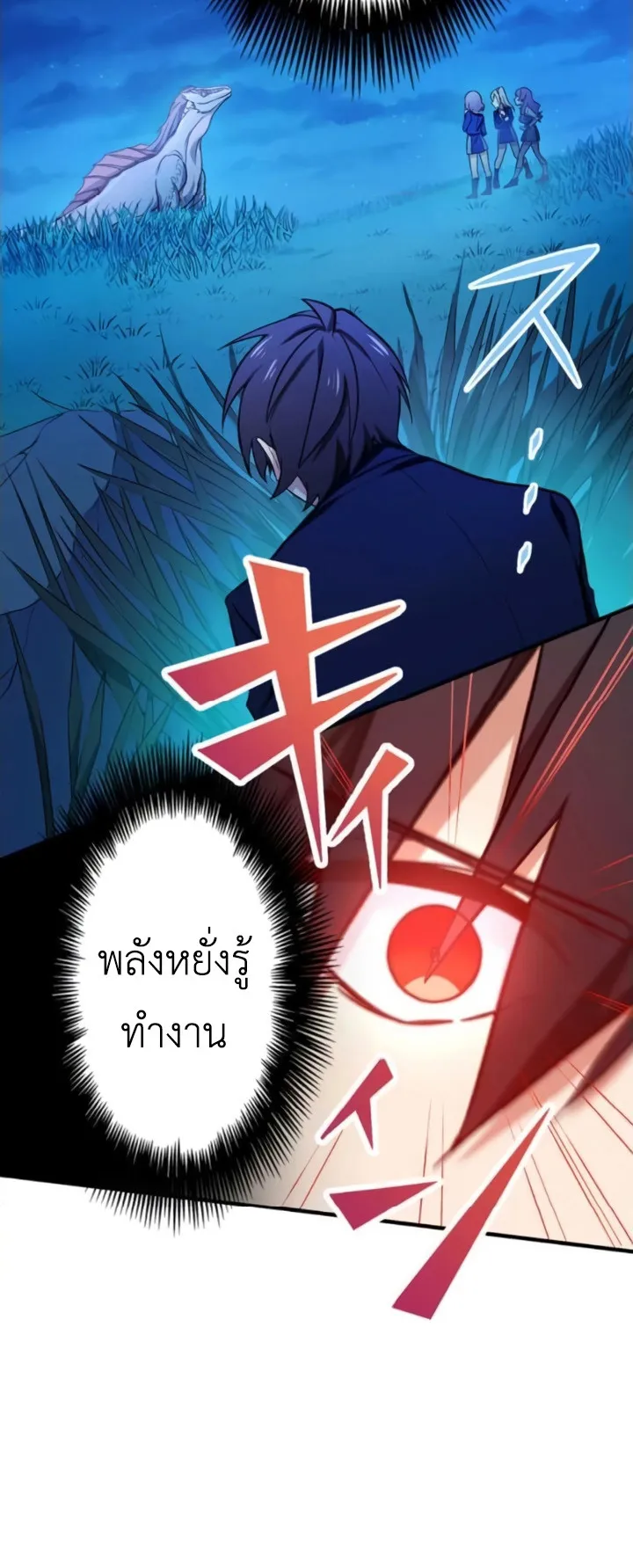 The Strongest Assassin Gets Transferred To Another World With His Whole Class ตอนที่ 3 หน้า 28