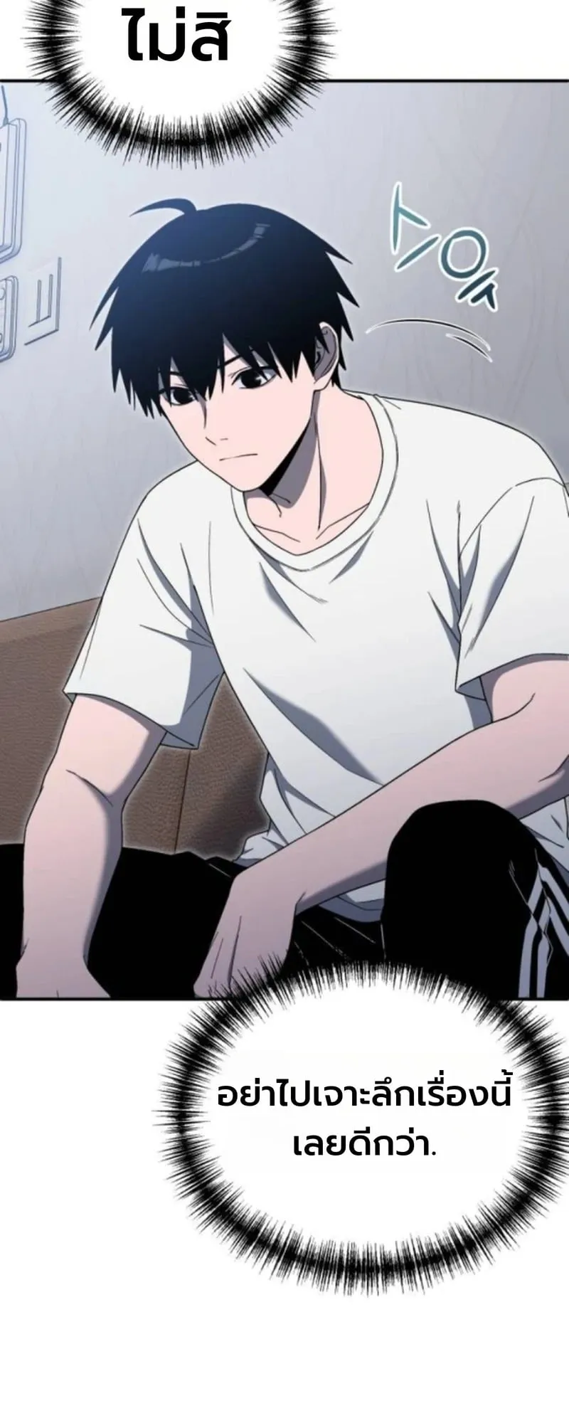 Apocalypse Veteran ตอนที่ 11 หน้า 27