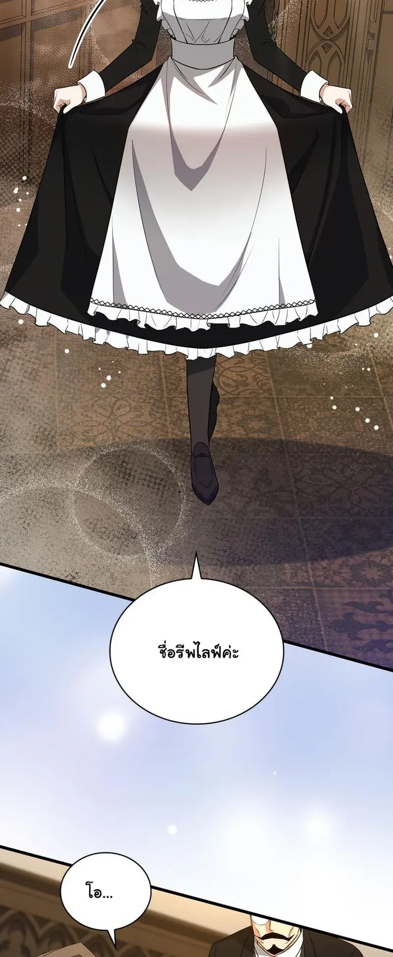 I Became the Academy Villain’s Daughter ตอนที่ 4 หน้า 39