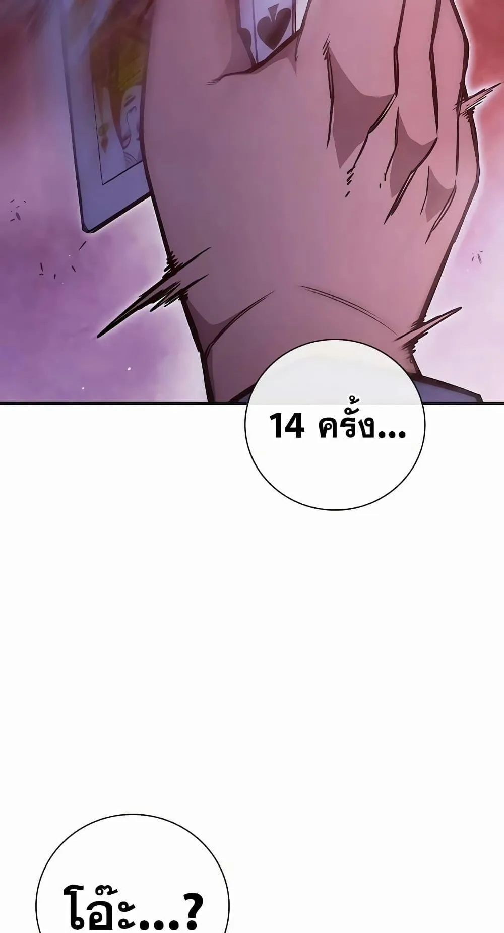 Juvenile Prison ตอนที่ 14 หน้า 84