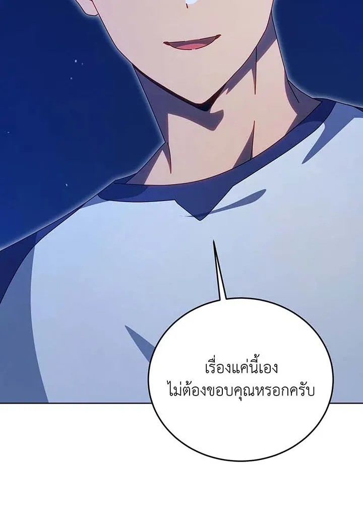 Necromancer Academy’s Genius Summoner Chapter 136 หน้า 66