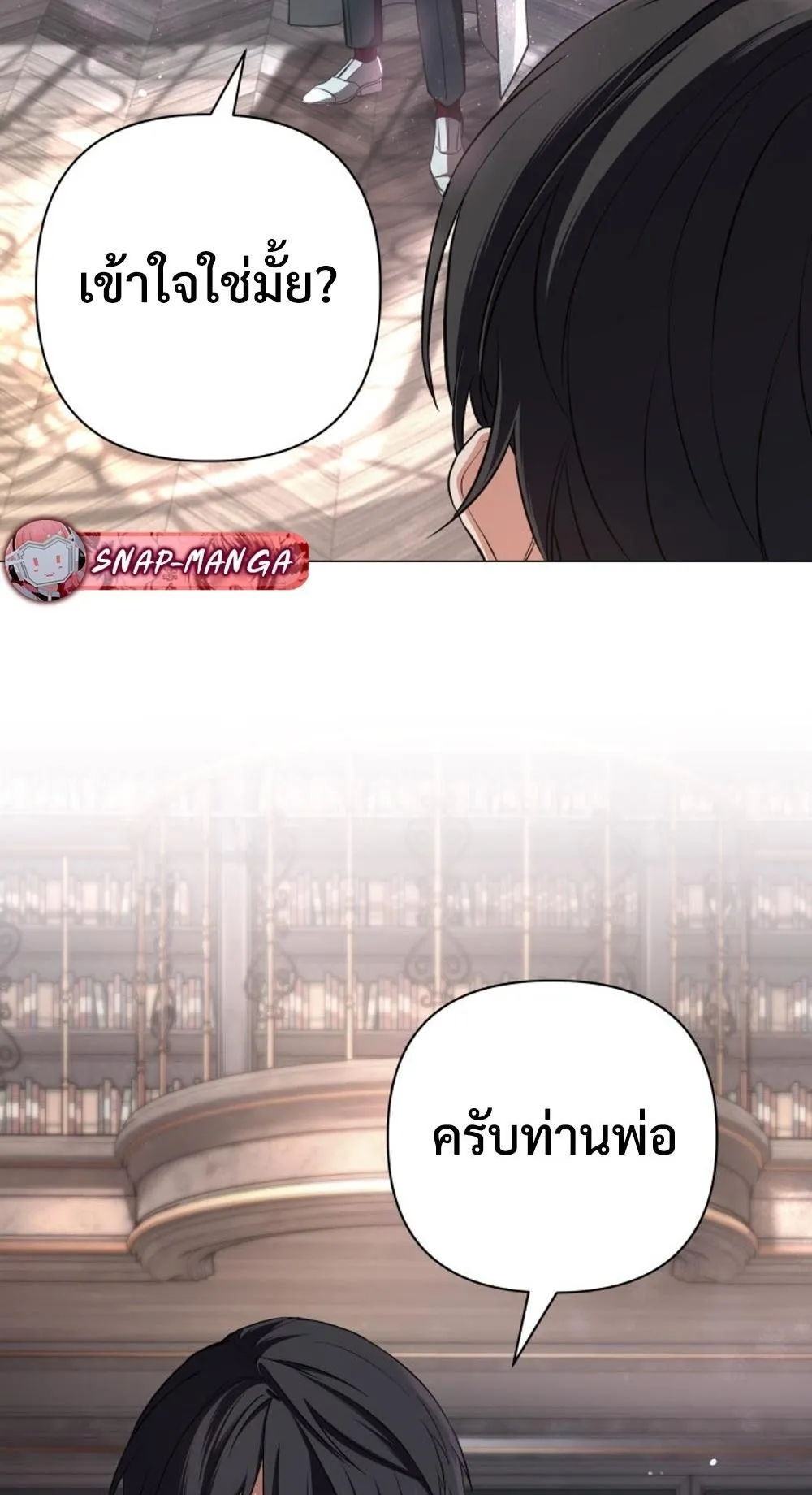The Return of the Mythical Archmage ตอนที่ 1 หน้า 37