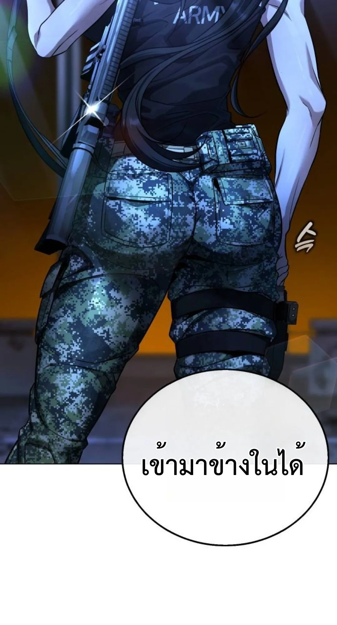 Zombie Papa ตอนที่ 3 หน้า 32