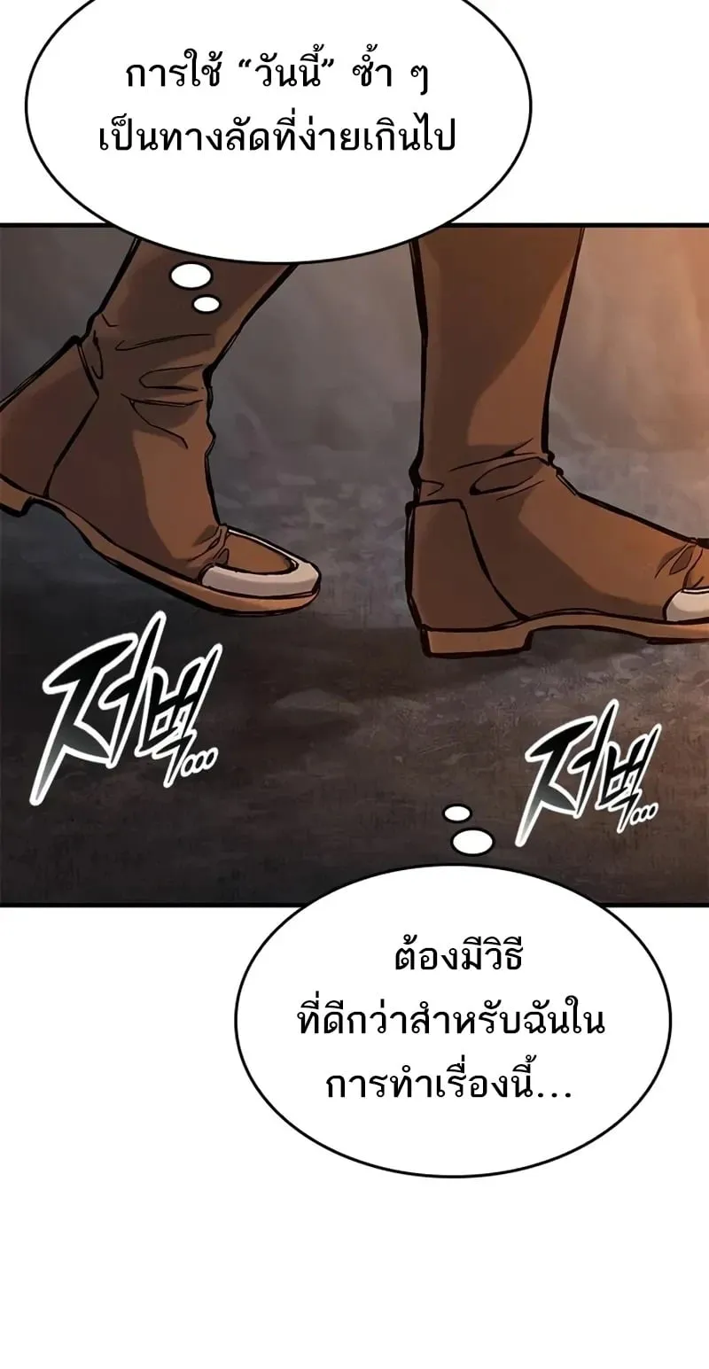 Eternally Regressing Knight ตอนที่ 41 หน้า 68