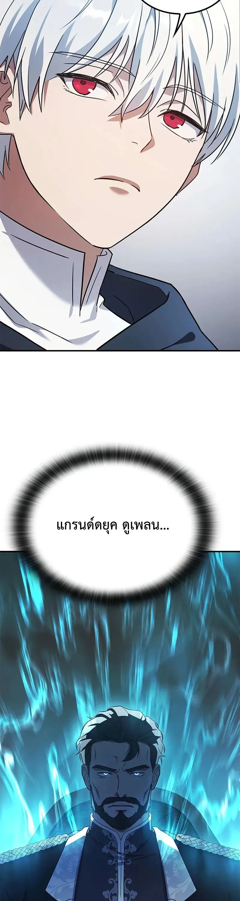 Noble Lady Reformation Guide ตอนที่ 2 หน้า 37
