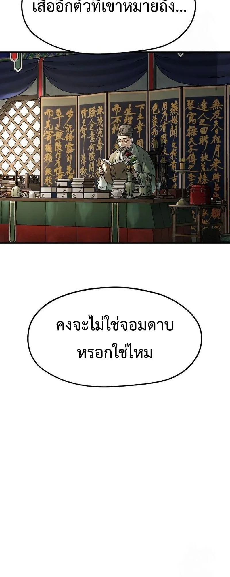 Absolute Regression ตอนที่ 31 หน้า 10
