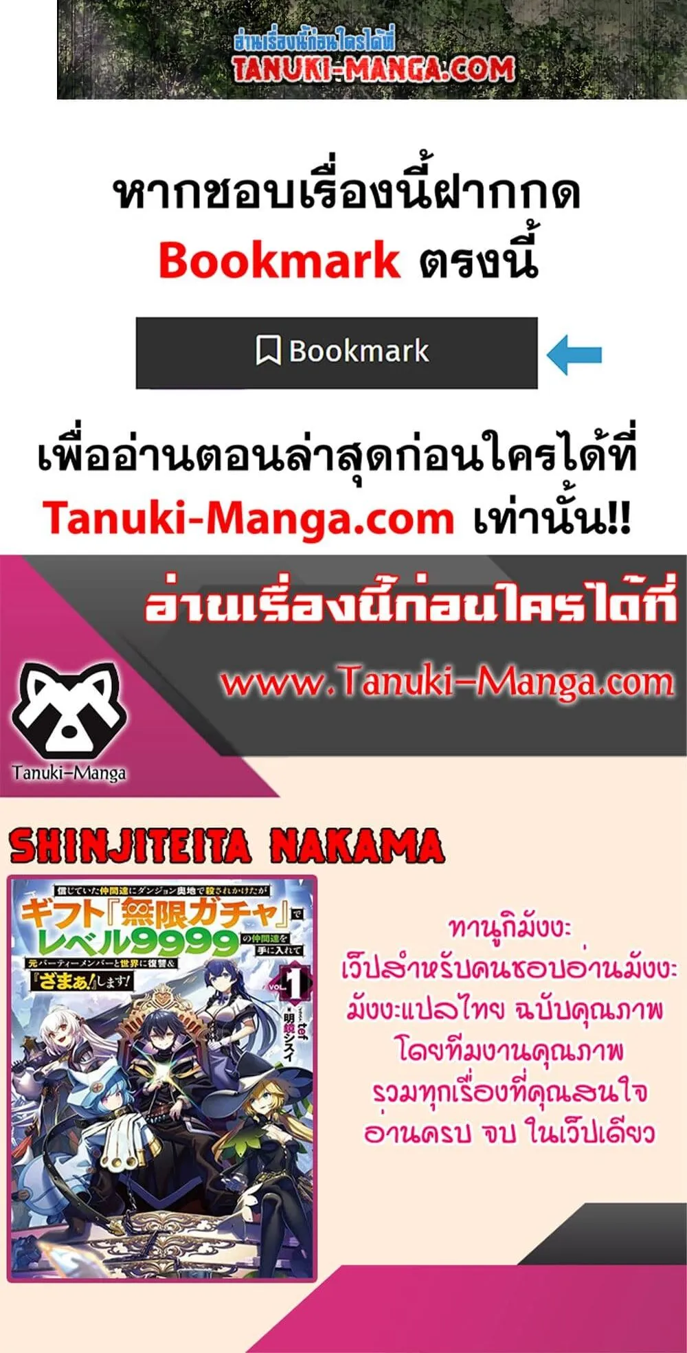My Gift LVL 9999 Unlimited Gacha ตอนที่ 115 หน้า 12