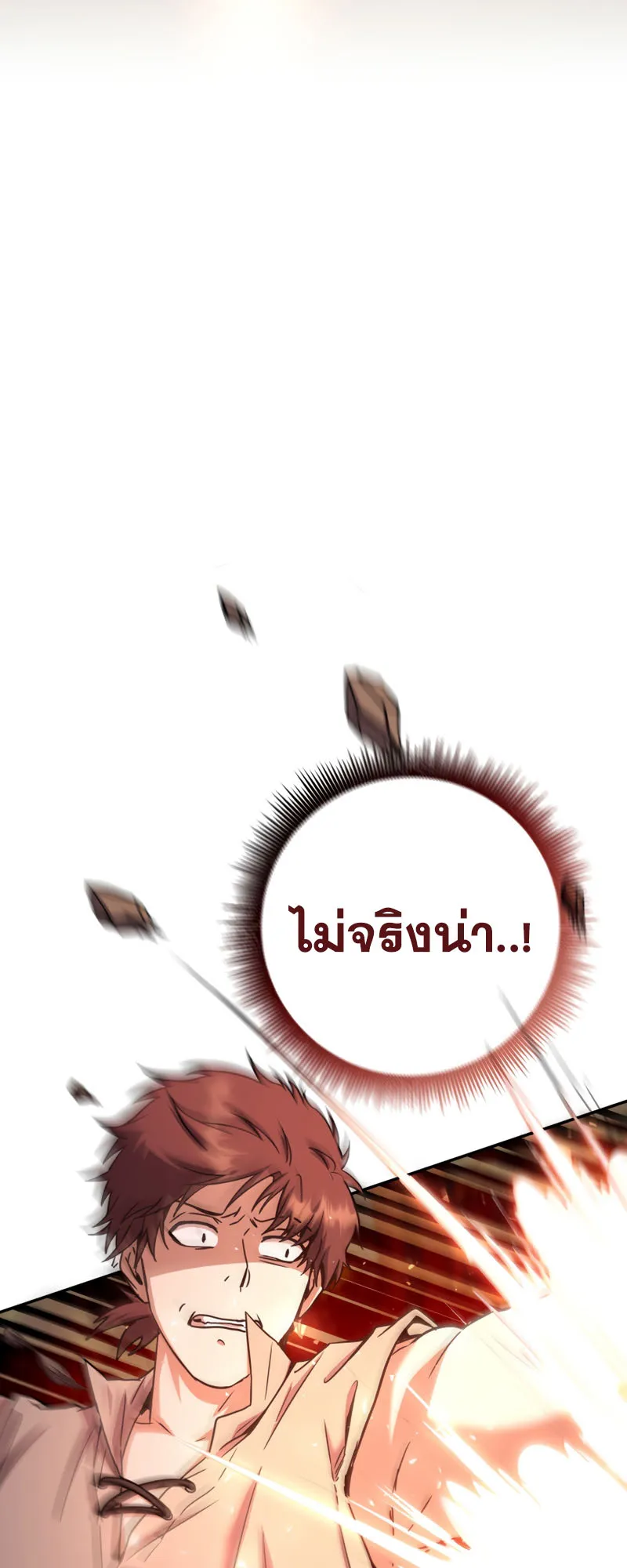Legendary Blacksmith’s Vengeance ตอนที่ 12 หน้า 69