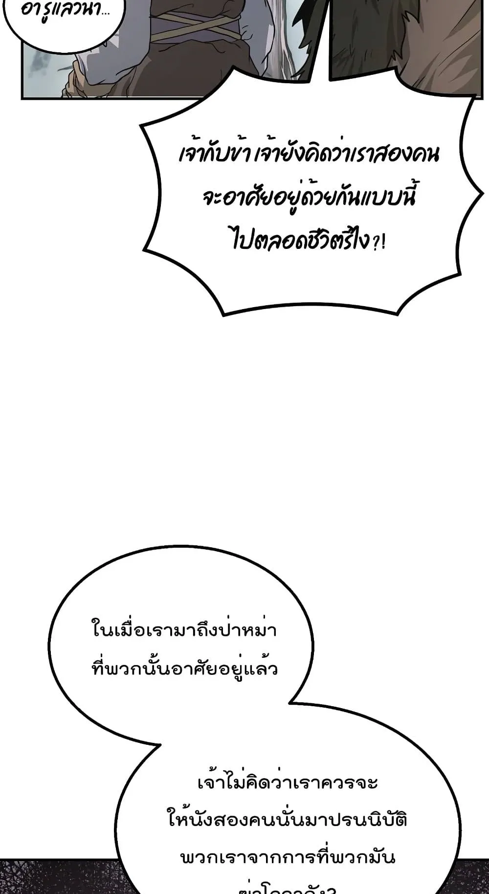 Millennium Spinning ตอนที่ 10 หน้า 64