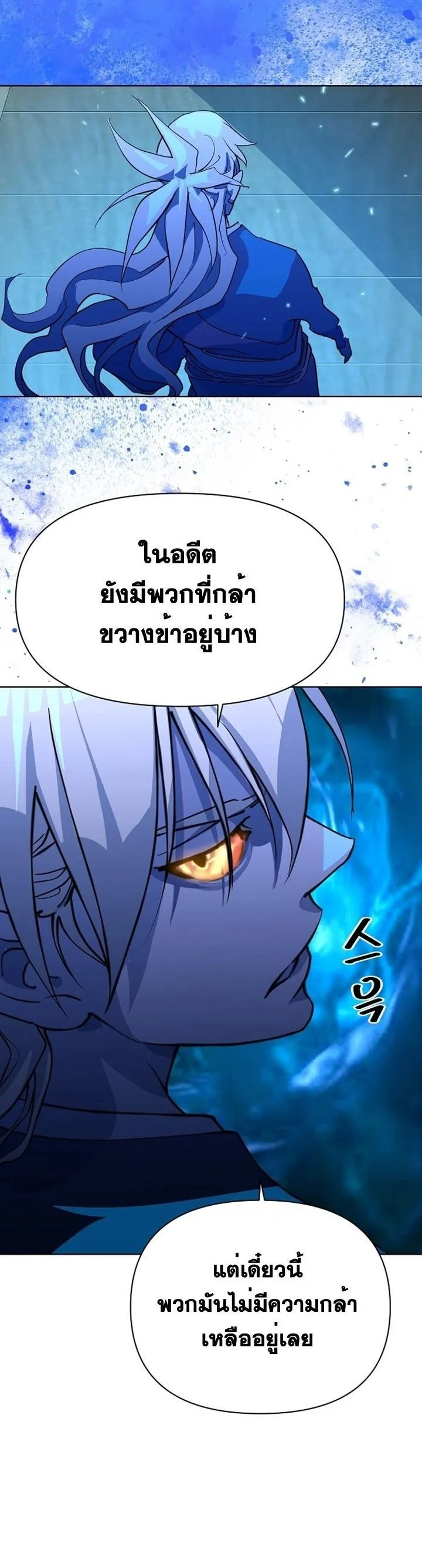 The Great Sage of the Namgung Clan ตอนที่ 4 หน้า 48