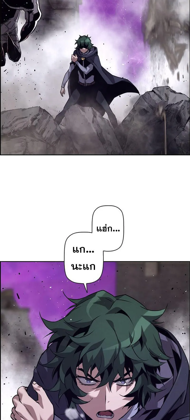 Necromancer’s Evolutionary Traits ตอนที่ 11 หน้า 69