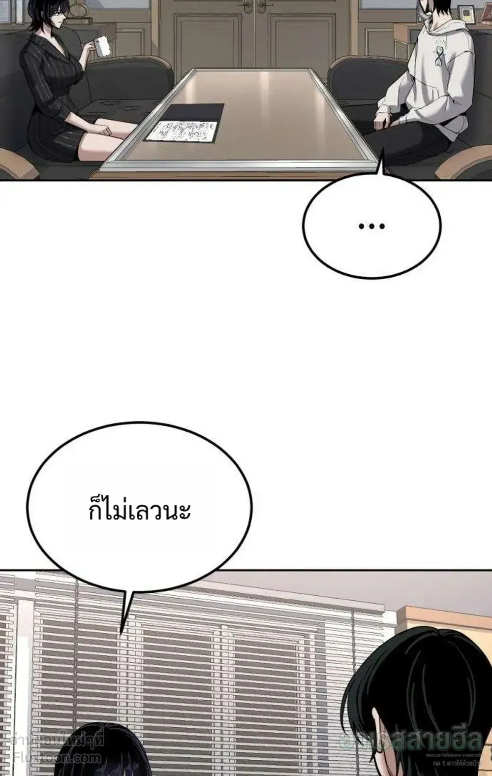 Resurrection Boy ตอนที่ 30 หน้า 97