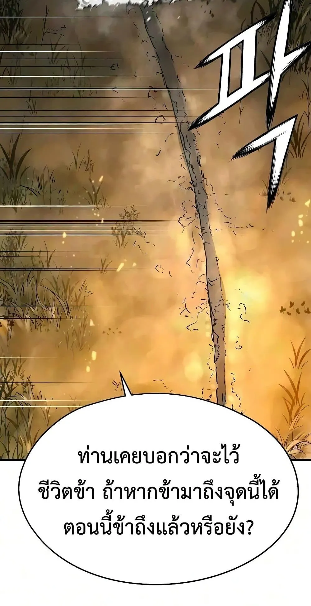 Absolute Regression ตอนที่ 119 หน้า 54