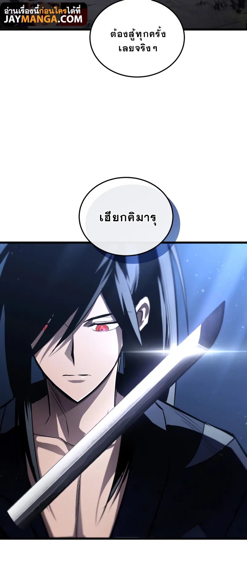 Dororo Re:Verse ตอนที่ 1 หน้า 16