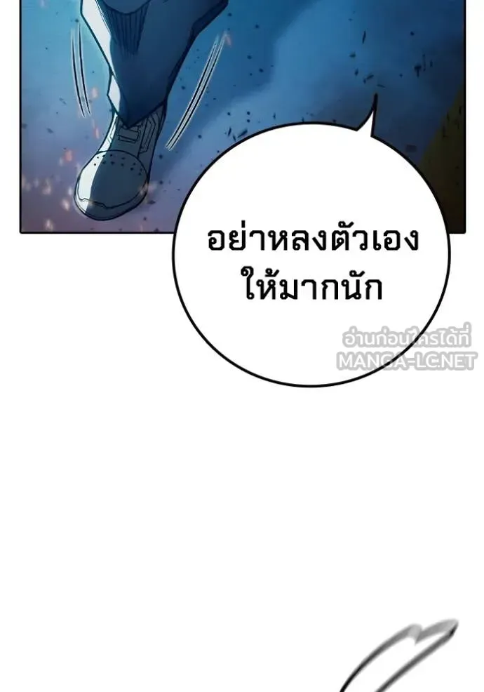 Juvenile Prison ตอนที่ 79 หน้า 194