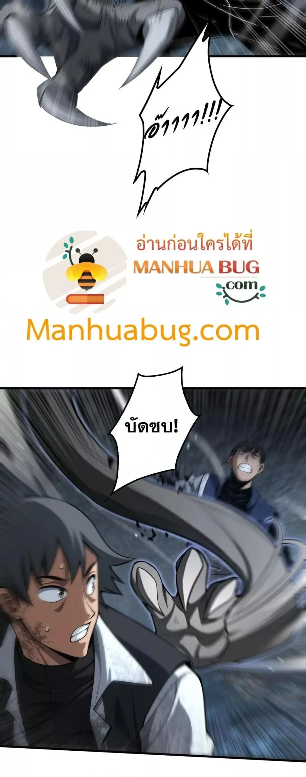 Doomsday Sword God ตอนที่ 27 หน้า 15
