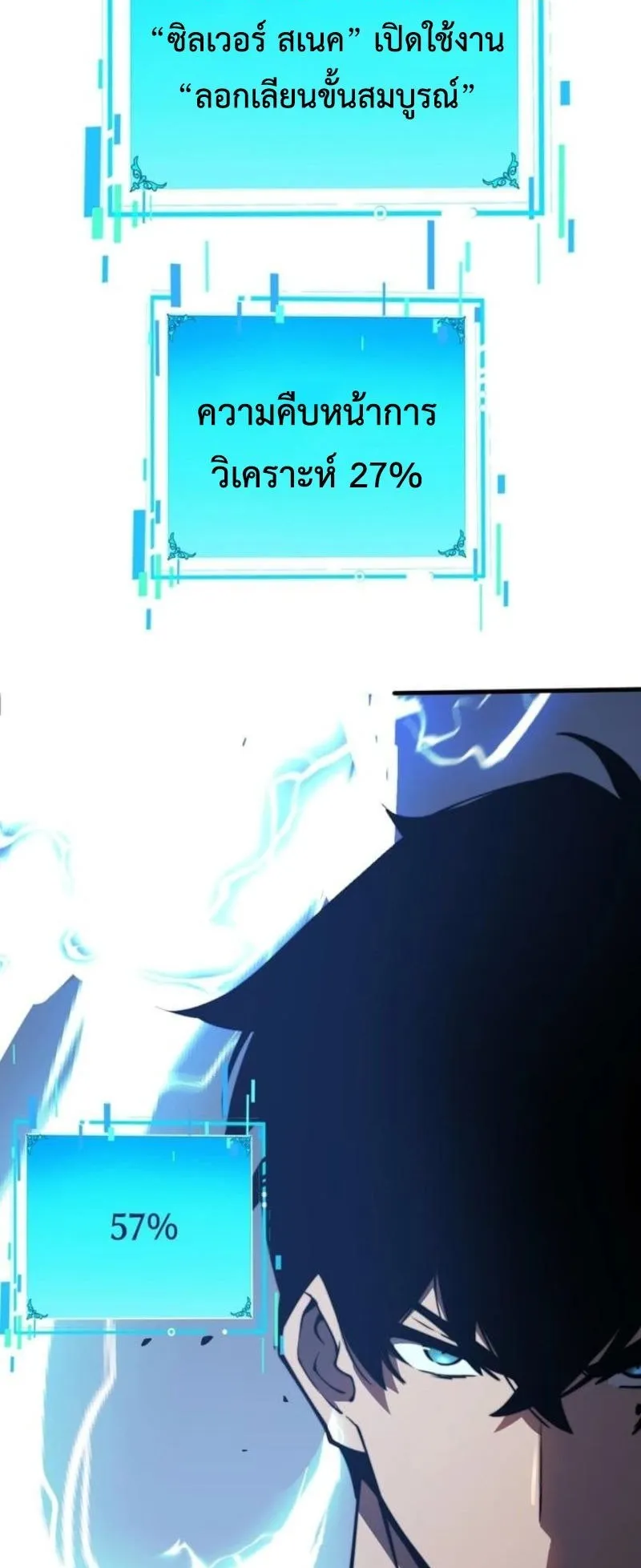 Absolute Domination at Level 0 Using My Analysis Skill ตอนที่ 1 หน้า 70