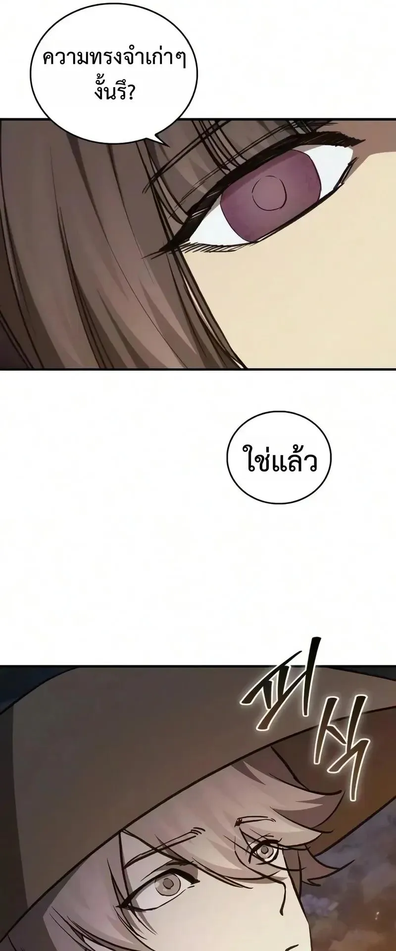 The Demonic Cult Instructor Returns ตอนที่ 58 หน้า 85