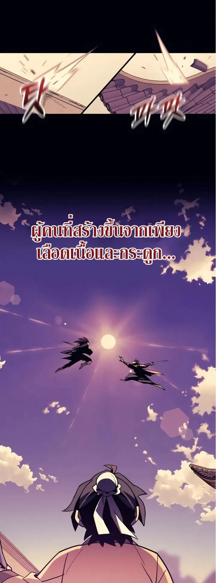 The Masters Are Subscribing to Me ตอนที่ 1 หน้า 53