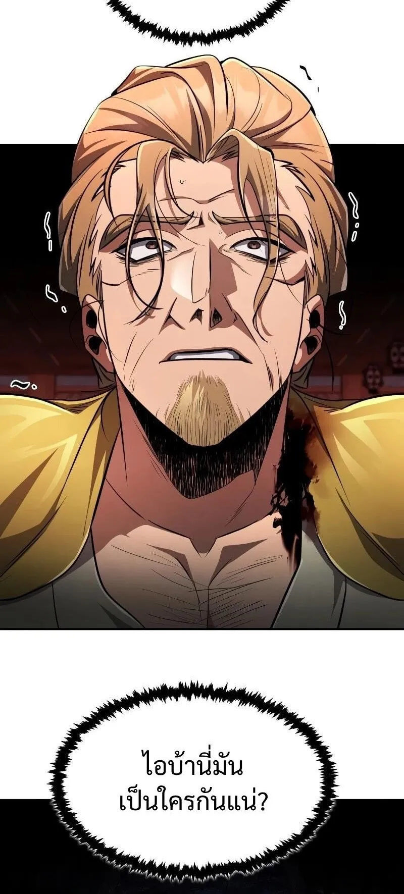 Reincarnation of the Fist King ตอนที่ 10 หน้า 81