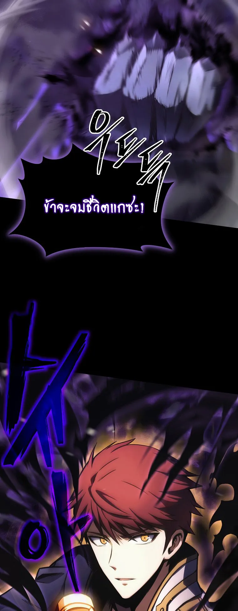 Drug-Eating Genius Mage ตอนที่ 1 หน้า 104